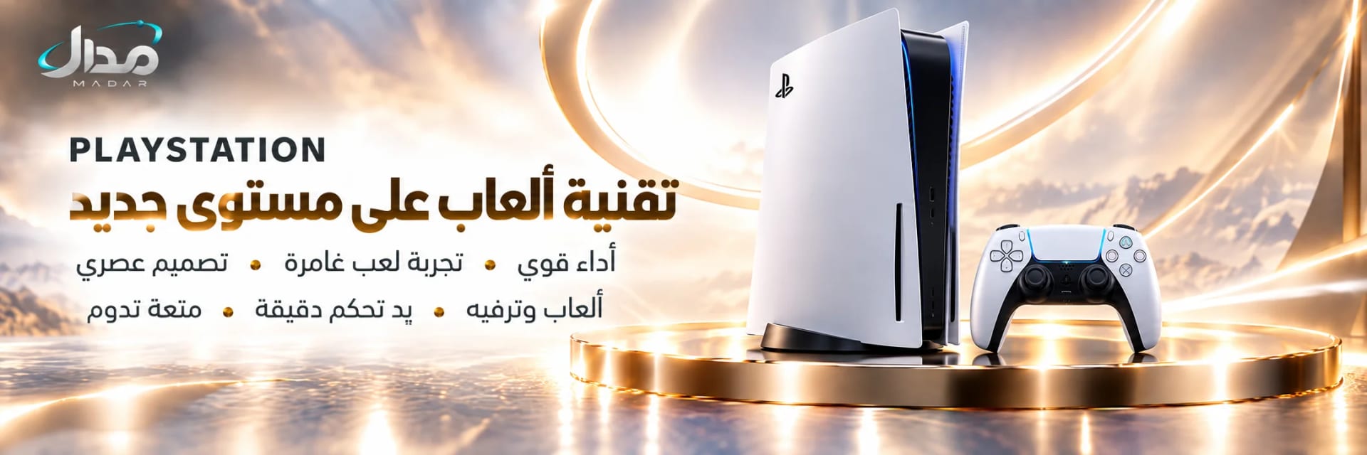 أجهزة بلاي ستيشن وملحقاتها 1