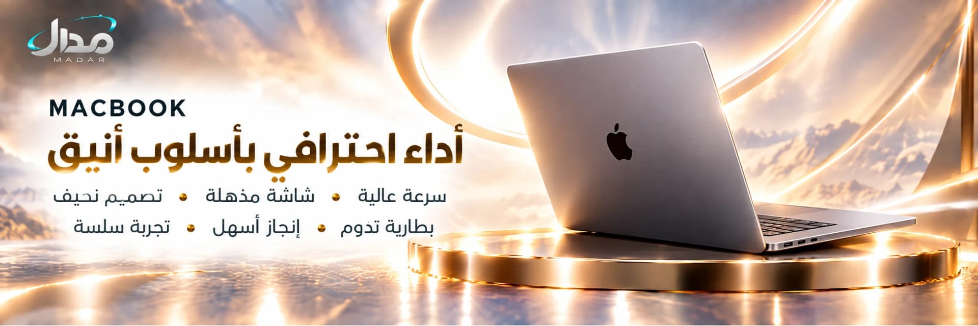 ماك بوك اير 1