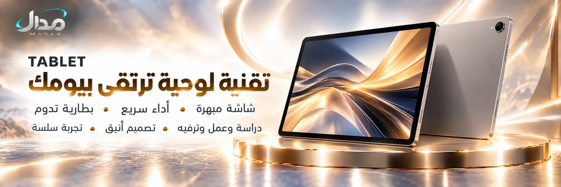 ايبادات ابل 1