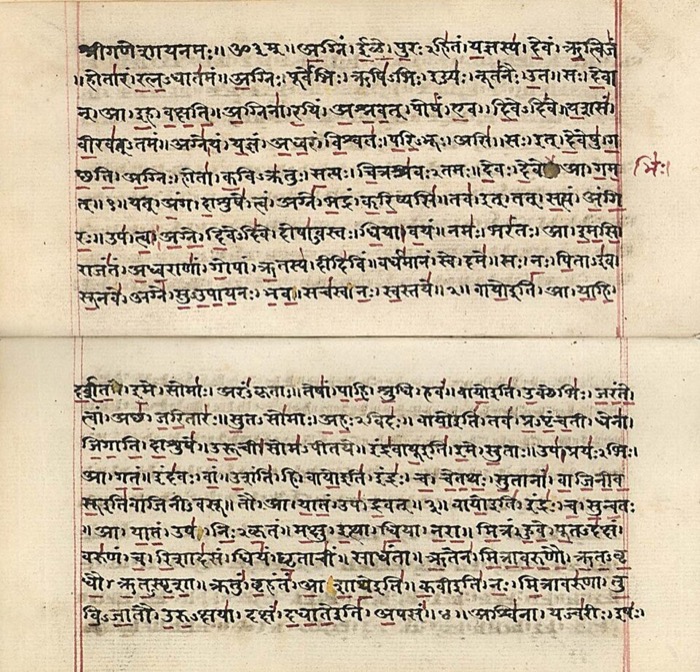 ऋग्वेद पाण्डुलिपि (देवनागरी वैदिक संस्कृत पाठ)
