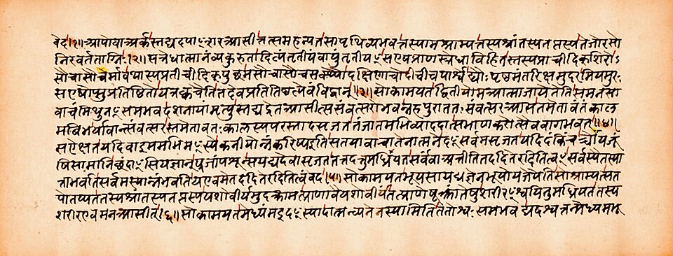 A page of a handwritten Sanskrit manuscript of the Brihadaranyaka Upanishad in Devanagari script, with verse markers picked out in red