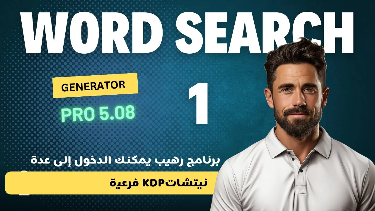 تصميم كتب البحث عن الكلمات