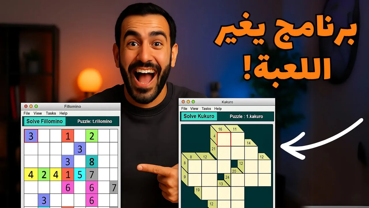 تصميم ألغاز احترافية