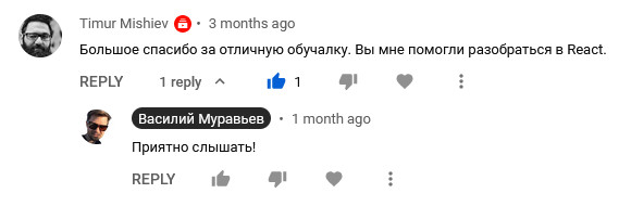 отзыв о курсе react js