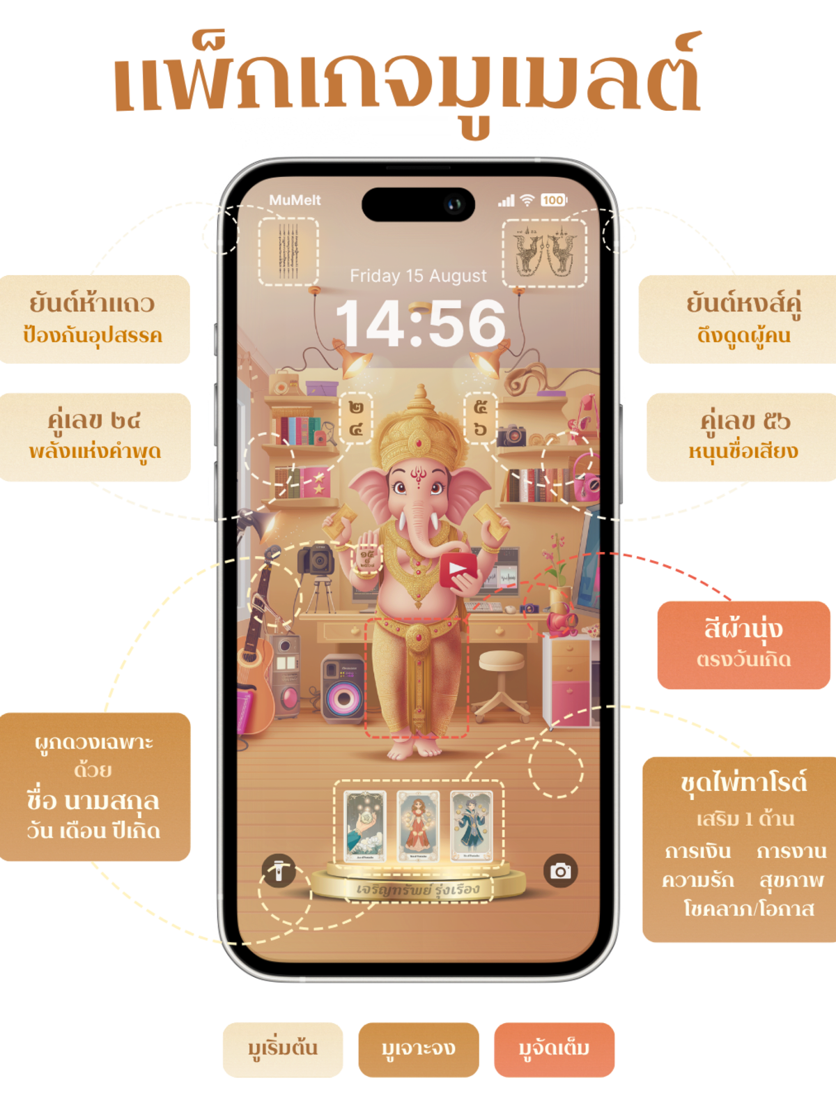 ปางวิวทะลุล้าน - 3