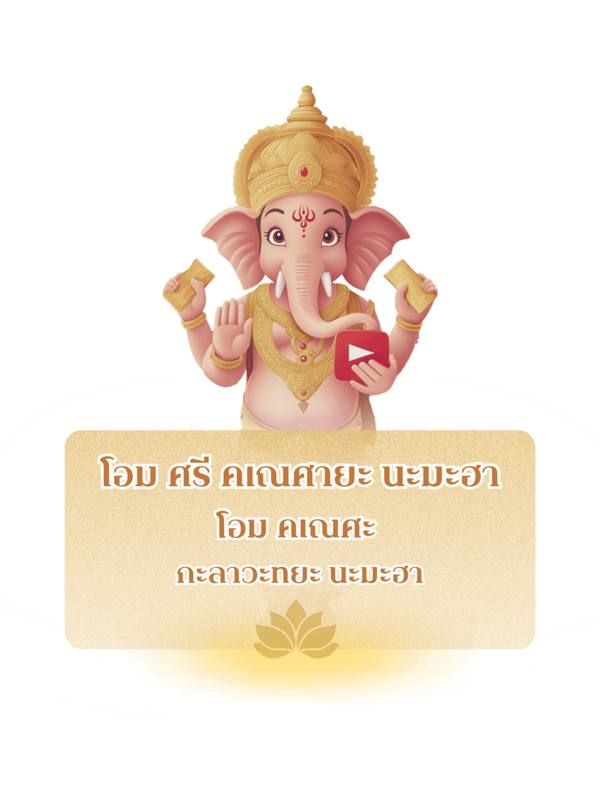 ปางวิวทะลุล้าน - 4