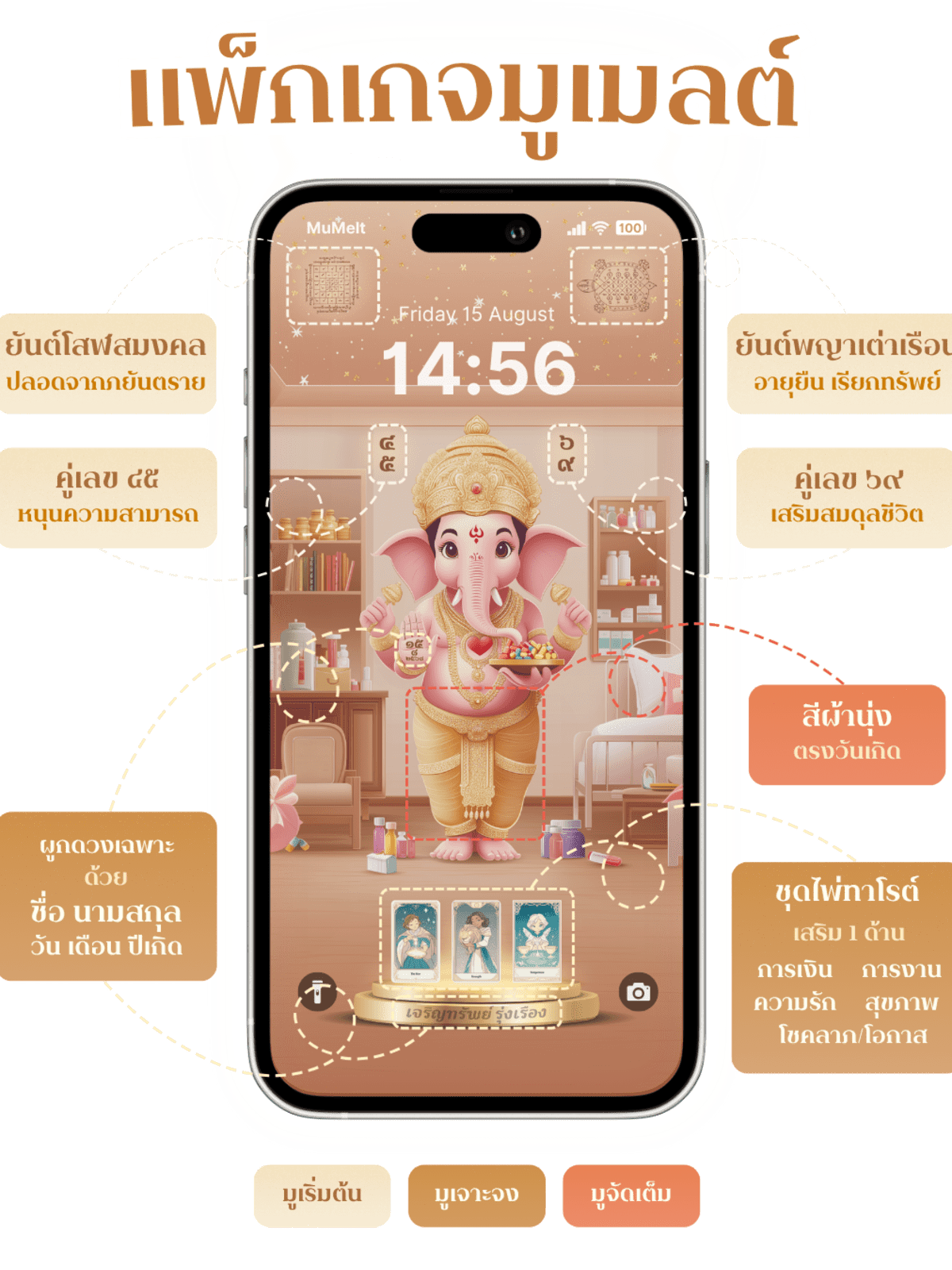 ปางหมอทองคำ - 3