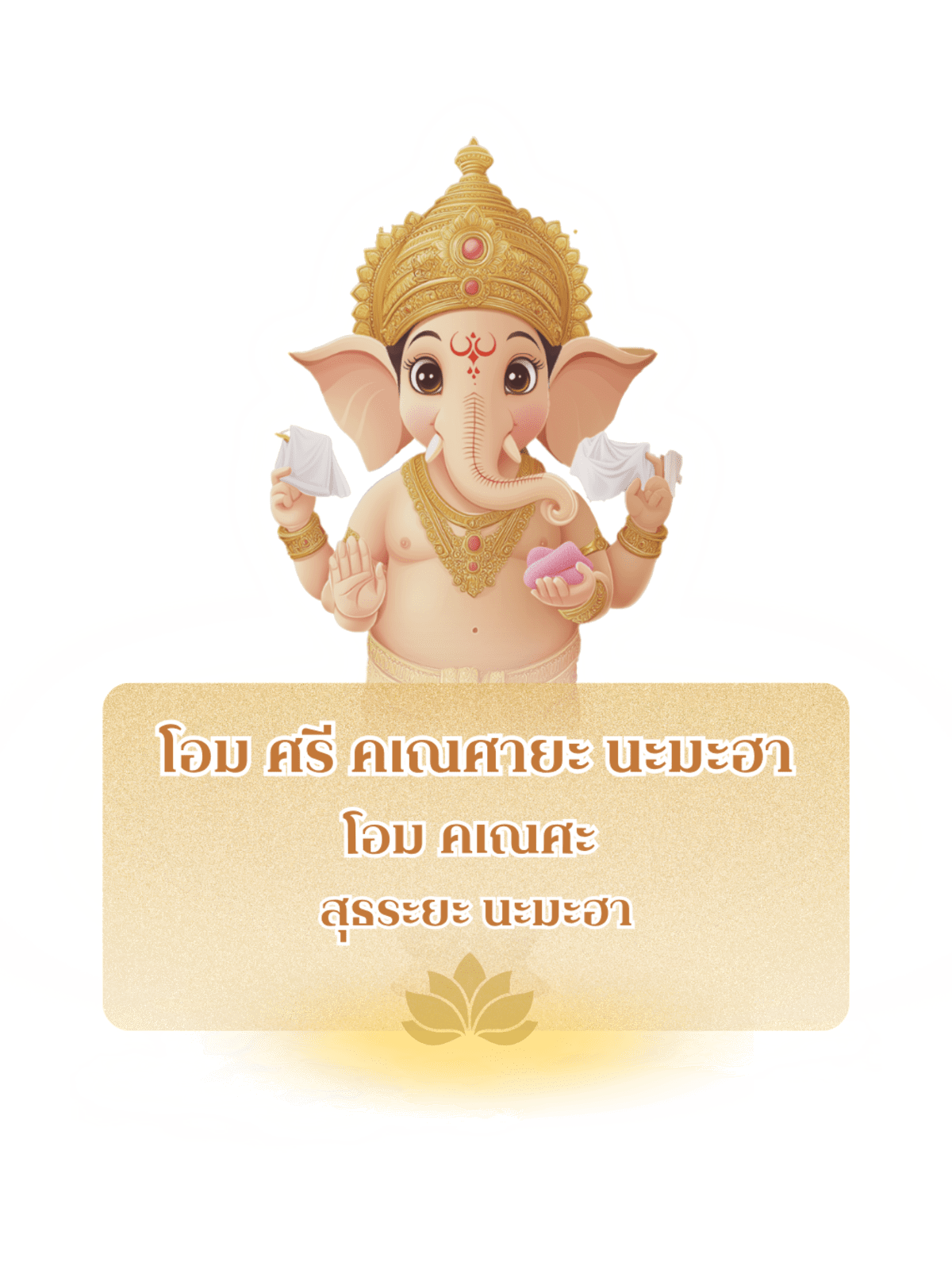 ปางซักแล้วปัง - 4