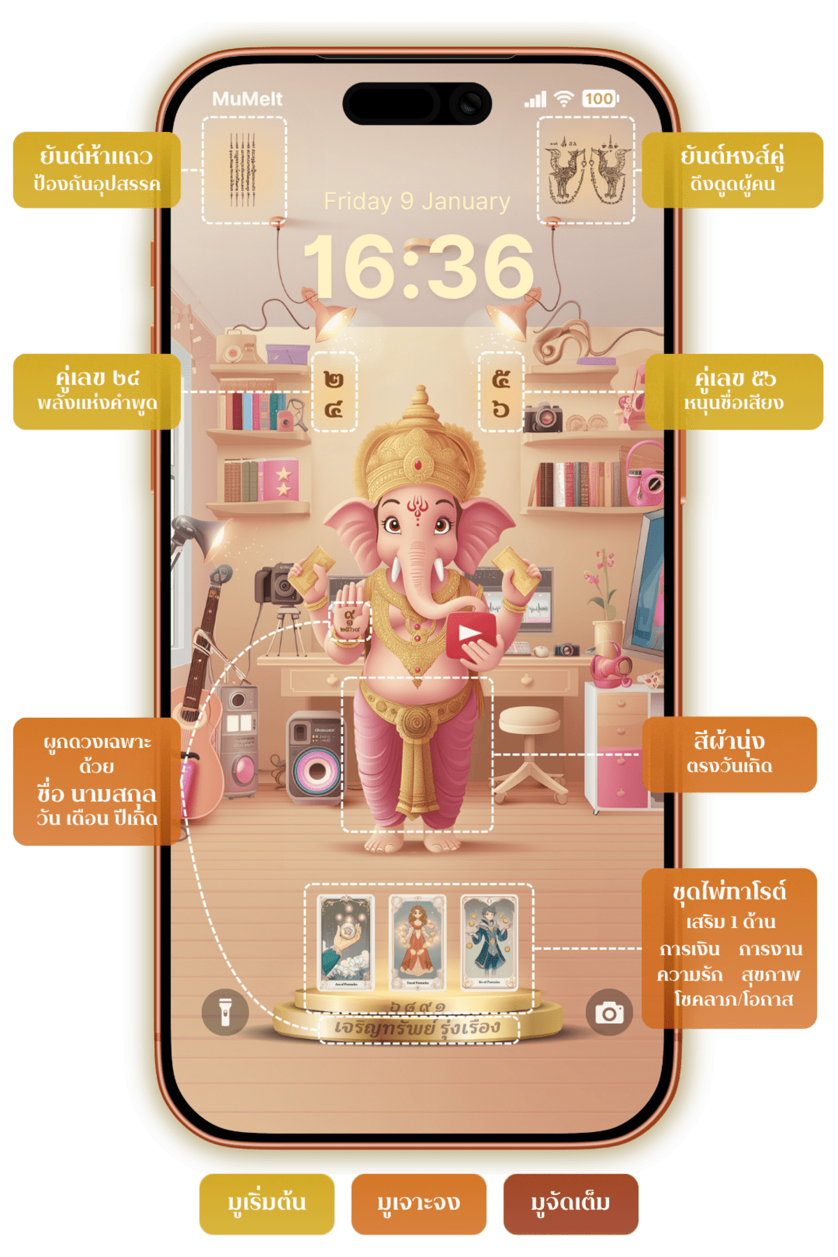 ปางวิวทะลุล้าน - 3