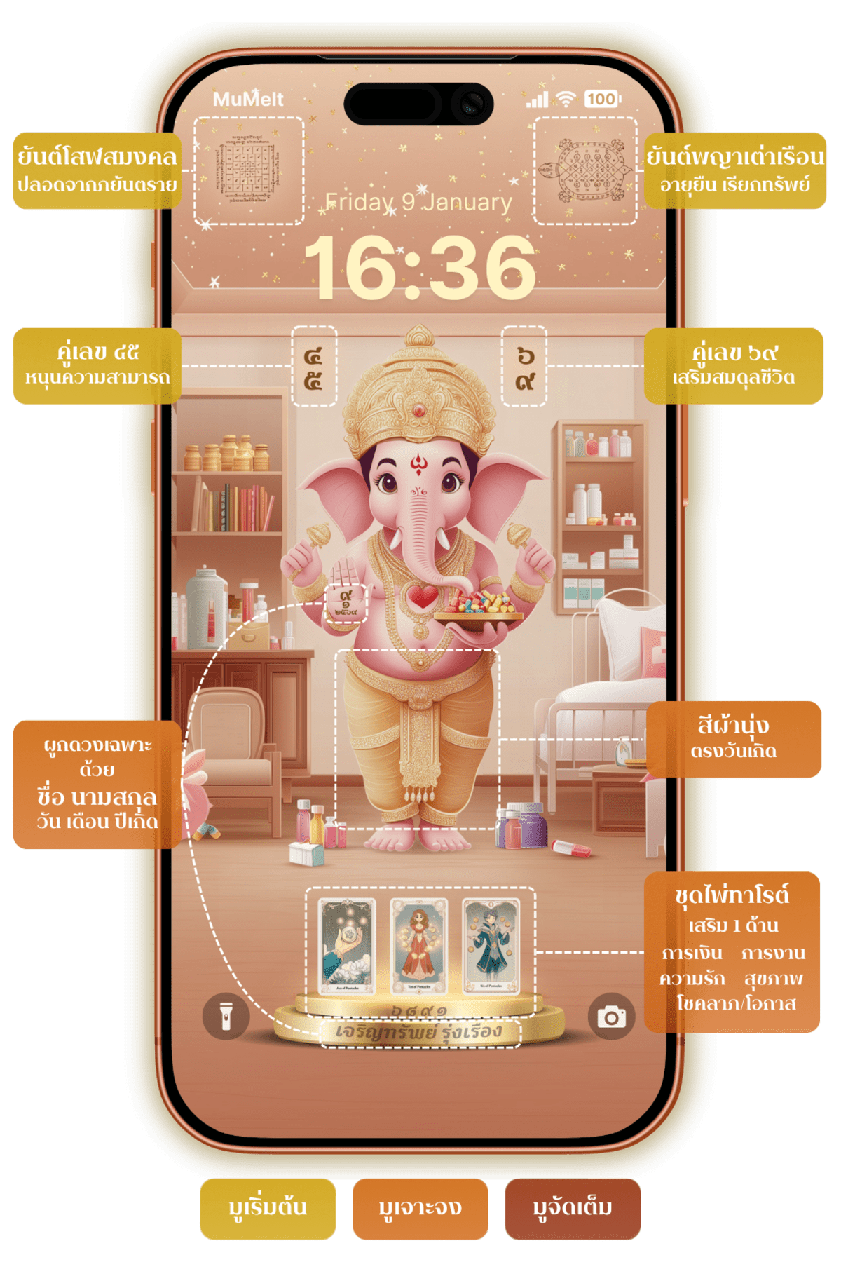 ปางหมอทองคำ - 3