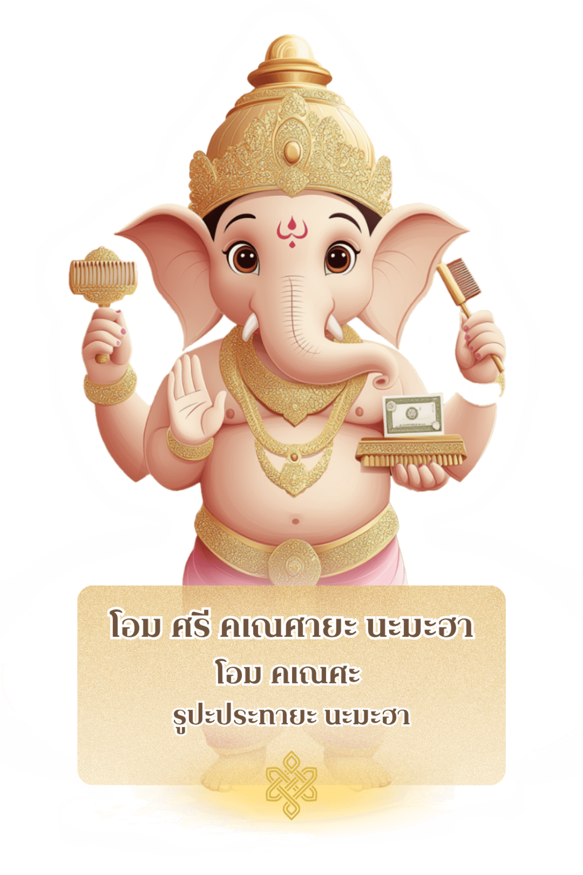 ปางสวยฟาดทรัพย์ - 4