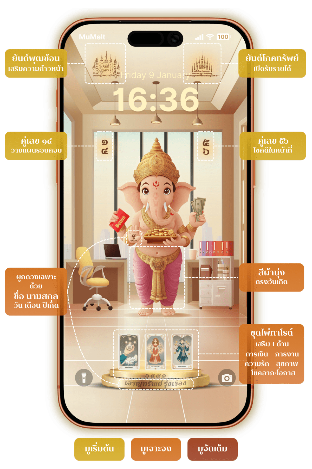 ปางงานพุ่งพรวด - 3