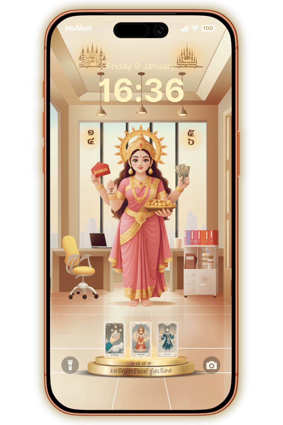 ปางงานพุ่งพรวด