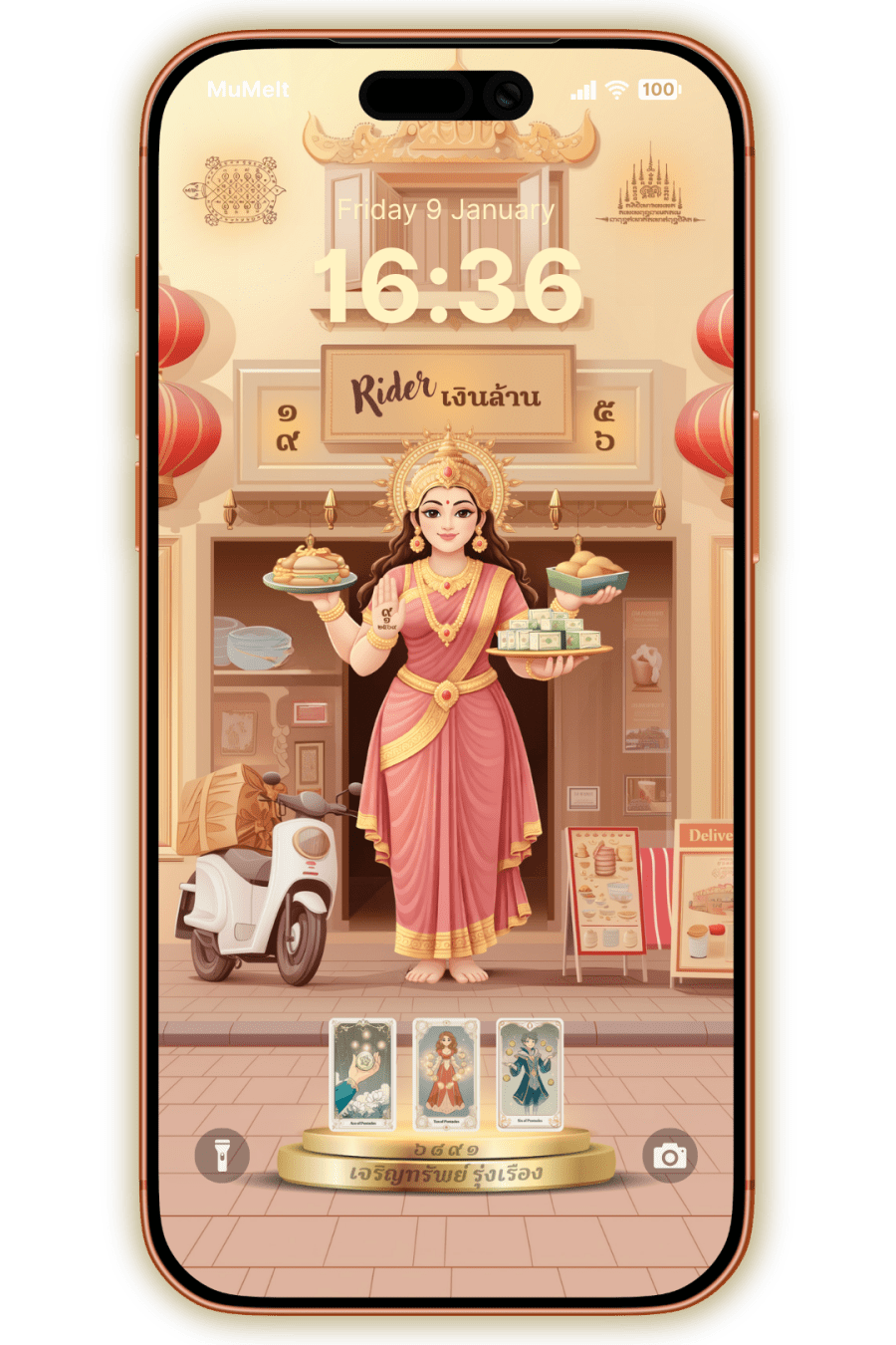 ปางส่งปุ๊บรับปั๊บ