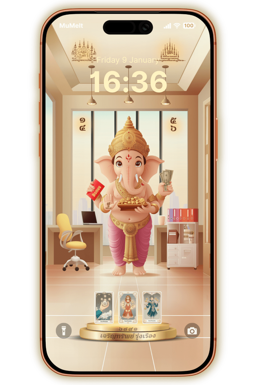 ปางงานพุ่งพรวด