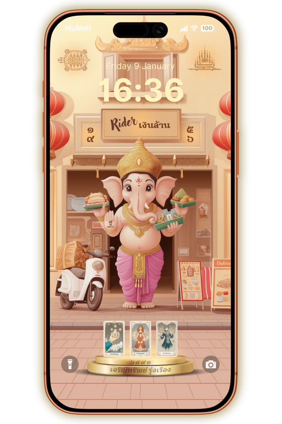 ปางส่งปุ๊บรับปั๊บ