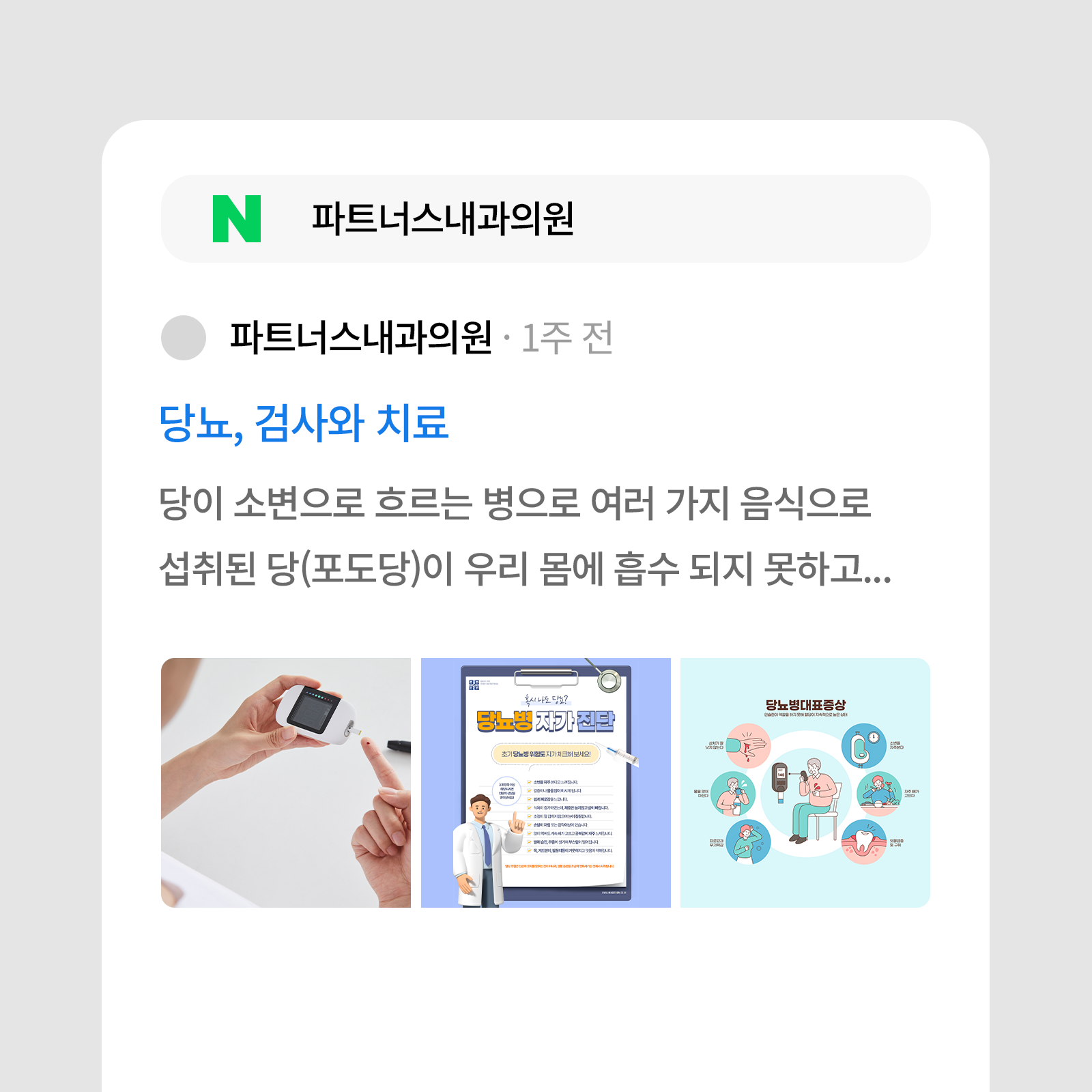 검색 최적화된 블로그 포스팅