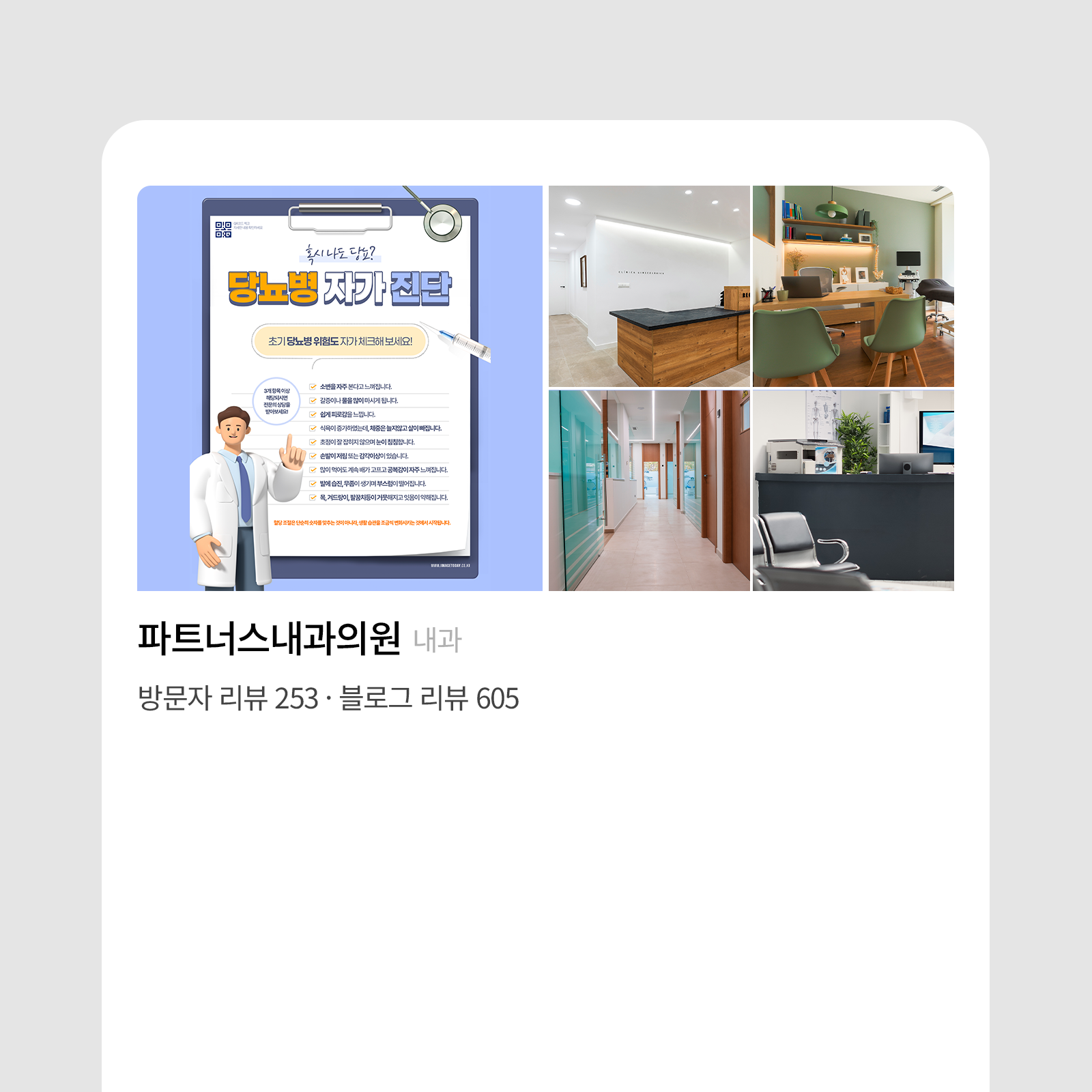 플레이스 기본 정보 최적화