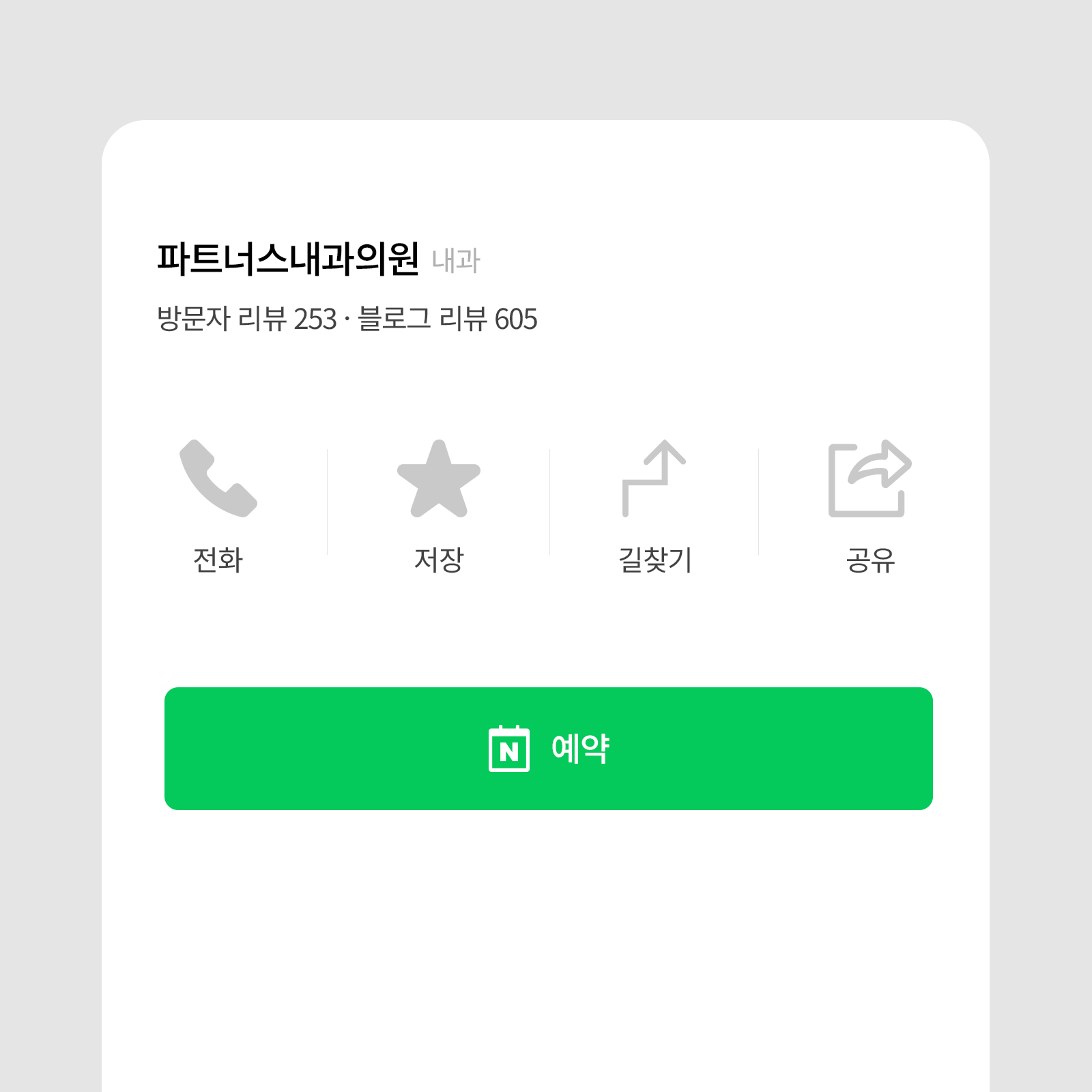 편리한 매체 연동