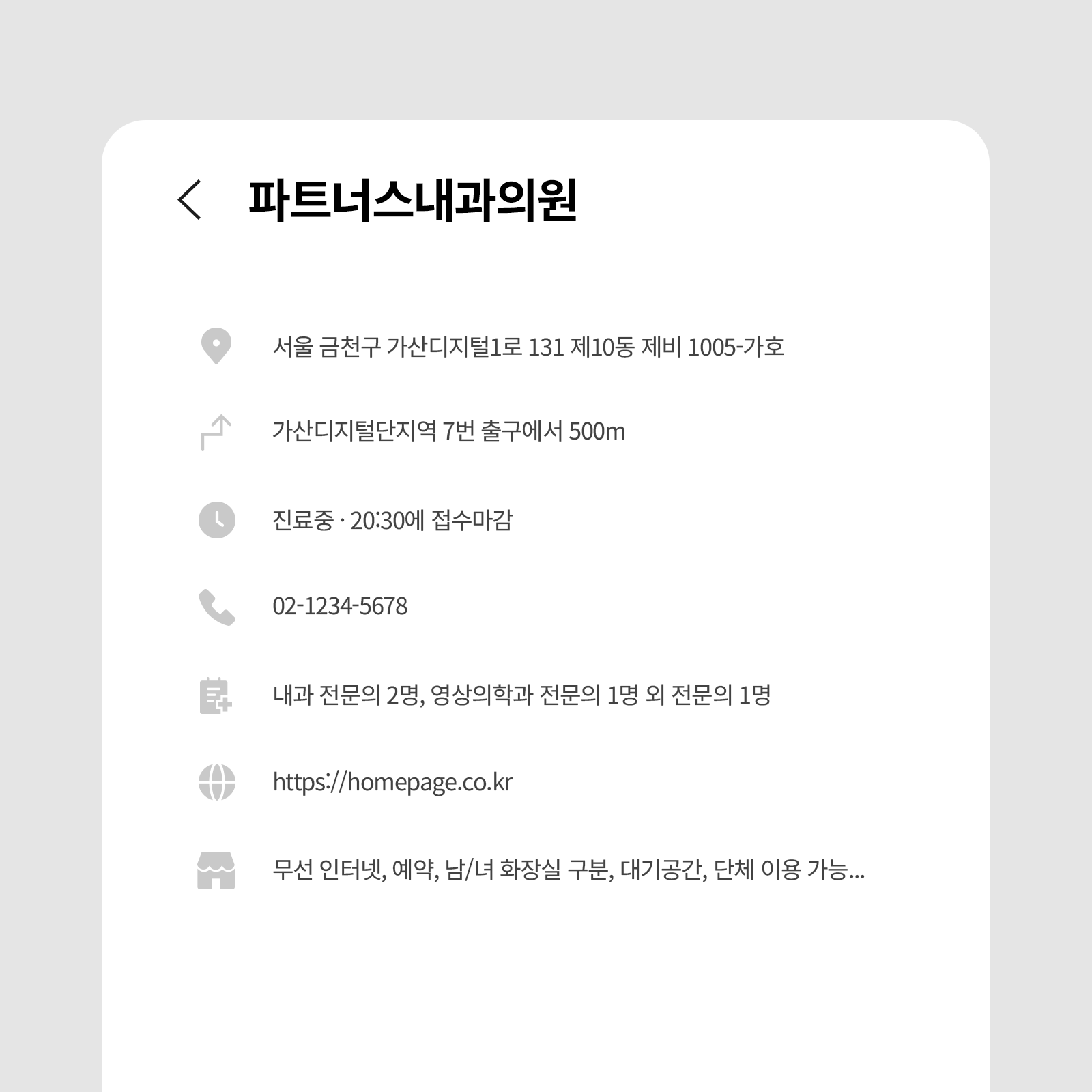 업체 정보 제공