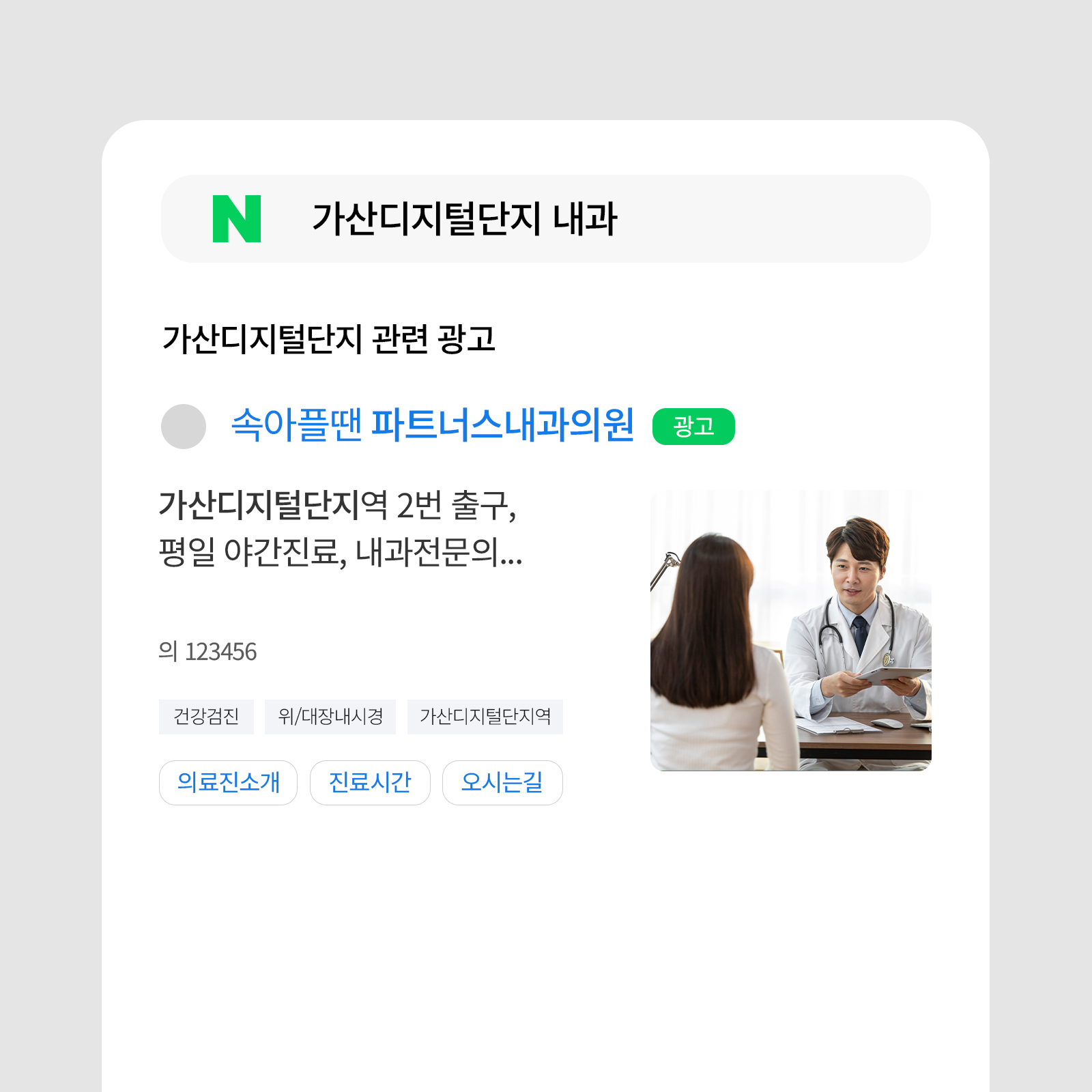 파워링크