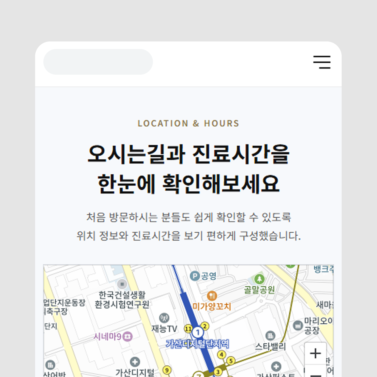 모바일 중심의 전환 구조
