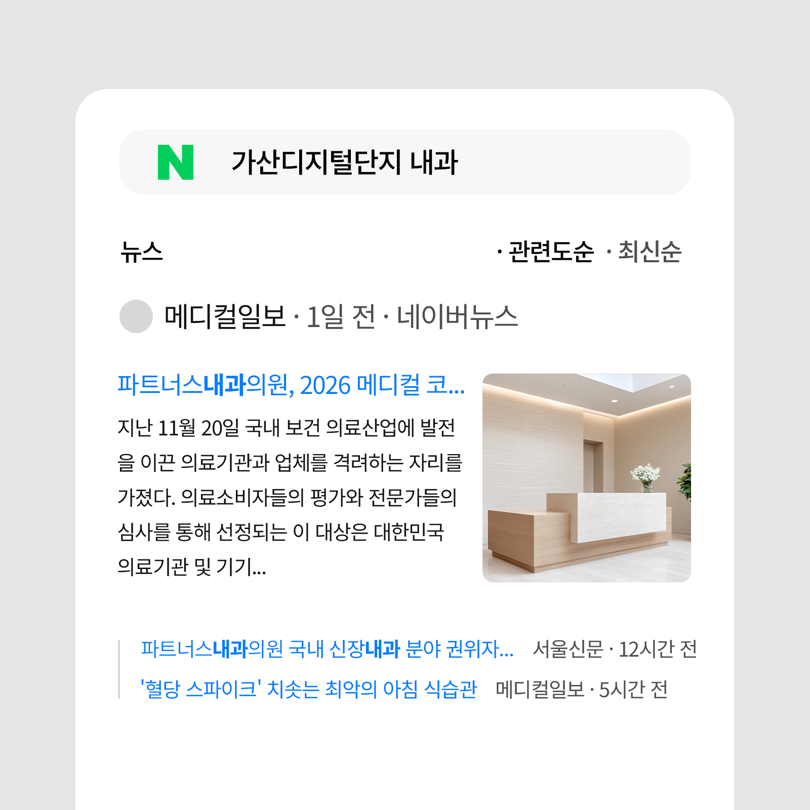 홈페이지와 검색 결과 활용