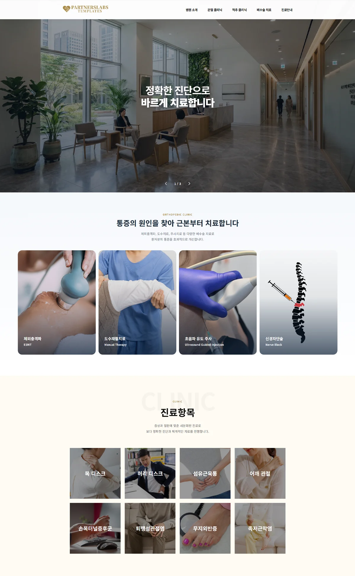 내과 썸네일