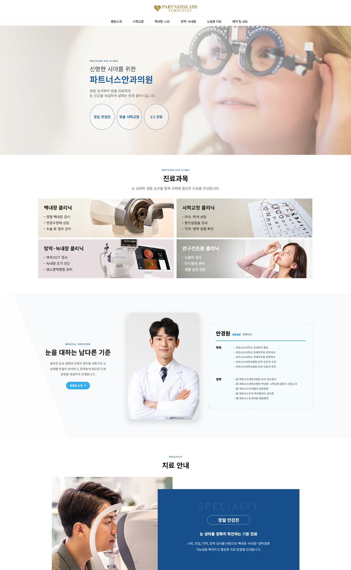 안과 썸네일