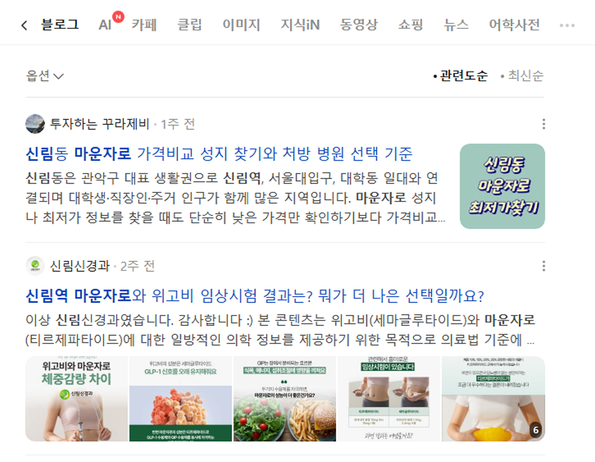 블로그 마케팅 이미지