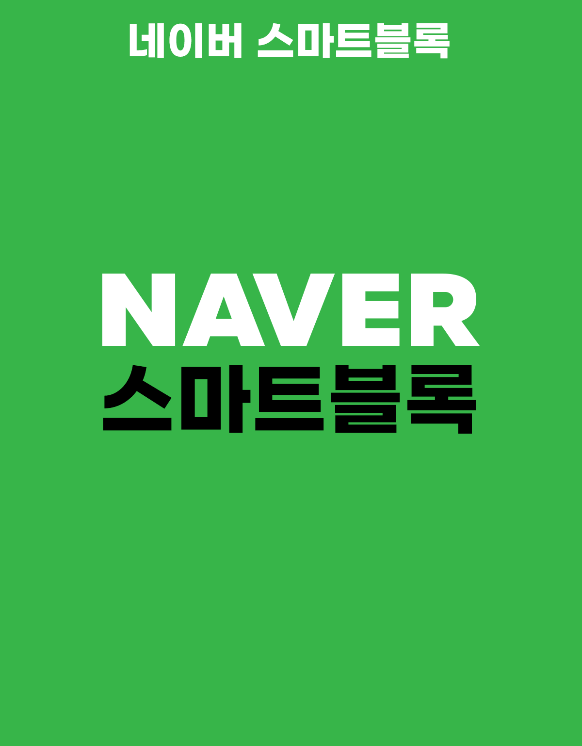 마케팅 채널 이미지 1