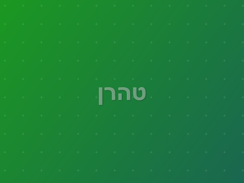 טהרן escape room by Breakout in אשקלון