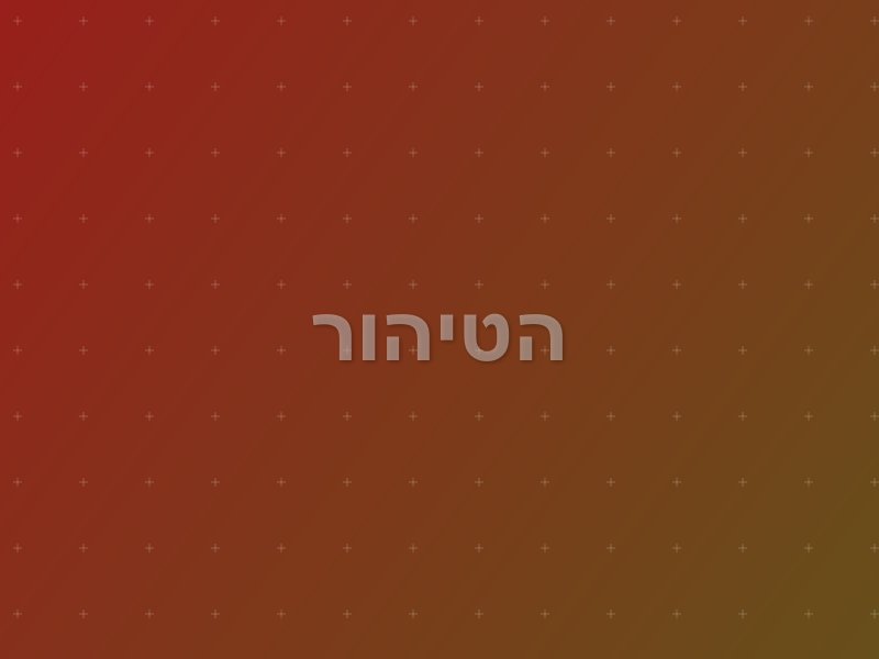 הטיהור escape room - חיפה, Israel | Quest Room