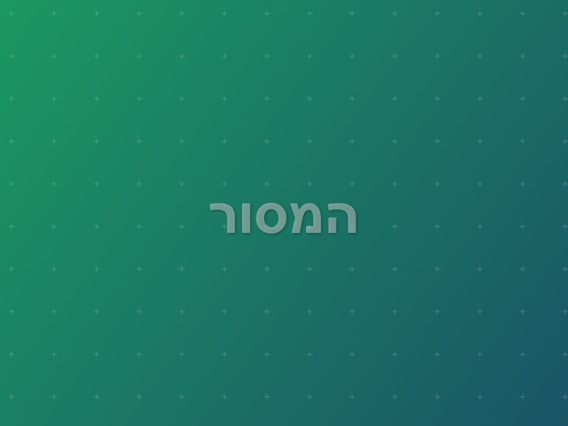 המסור escape room by Quest Room in חיפה