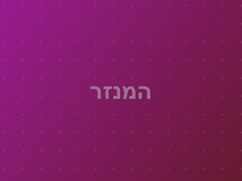 המנזר escape room by Placebo in נתניה