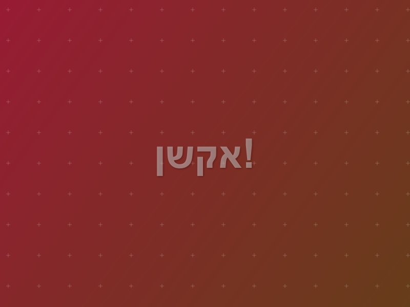 אקשן! escape room by The Maze in פתח תקווה