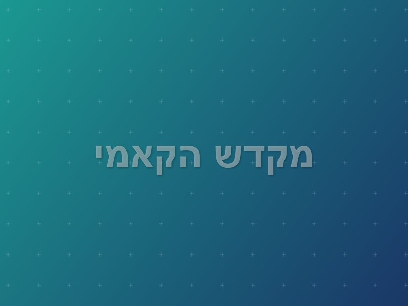 מקדש הקאמי escape room by Escape Center in ראשון לציון