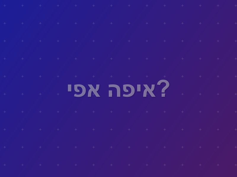 איפה אפי? escape room - ראשון לציון, Israel | Escape Box