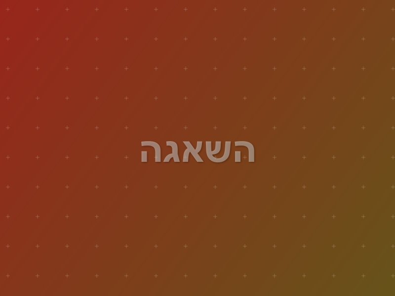 השאגה escape room by Sherlocked in ראשון לציון