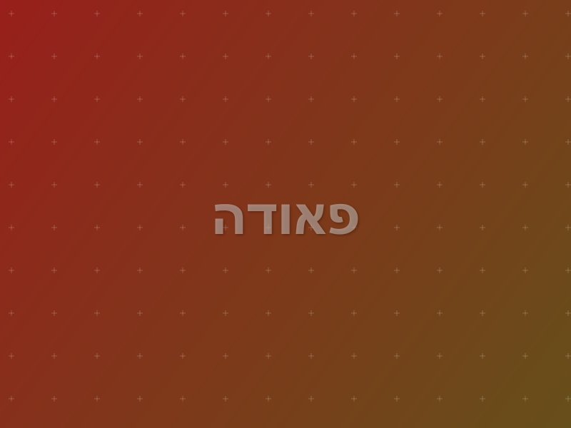 פאודה escape room by Escapism in תל אביב