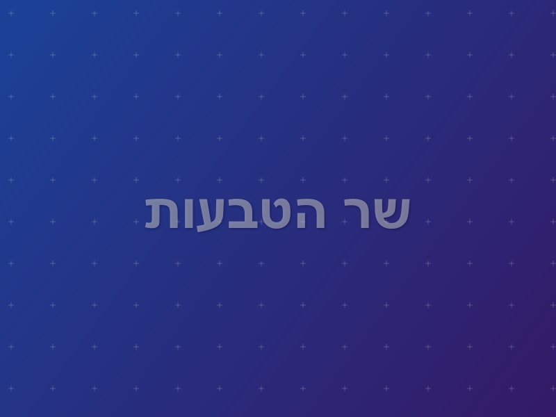 שר הטבעות escape room - תל אביב, Israel | Escapism
