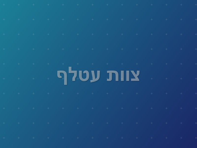 צוות עטלף escape room - ראשון לציון, Israel | Escape Room