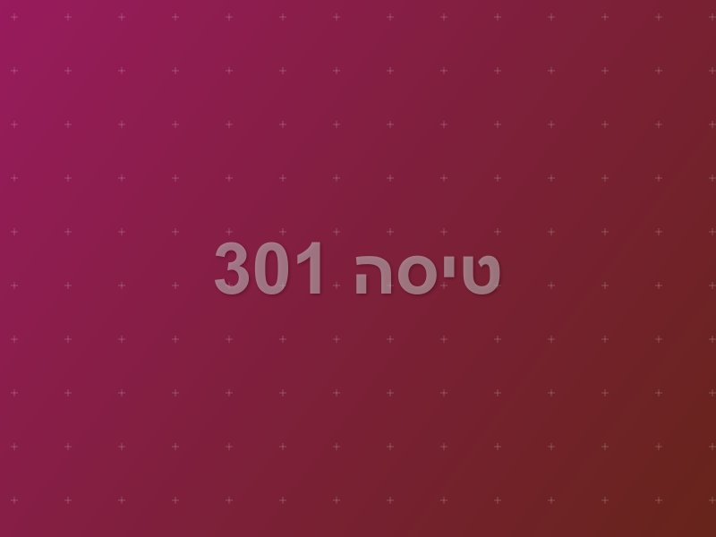 טיסה 301 escape room by QuestAir in תל אביב