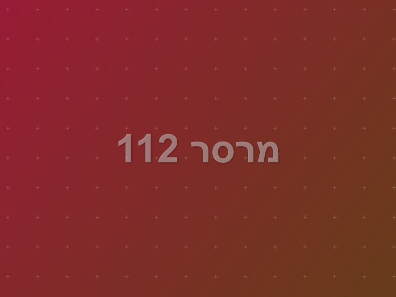 מרסר 112 escape room by QuestAir in תל אביב
