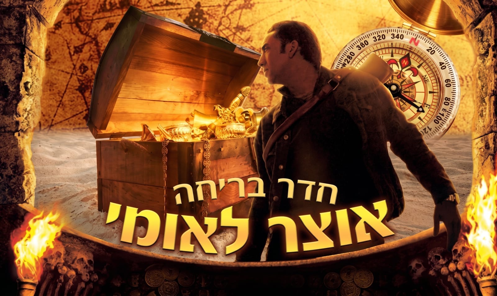 אוצר לאומי escape room by Escape Land in חיפה