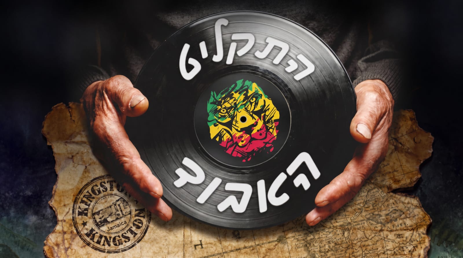 התקליט האבוד escape room by Escape Land in חיפה