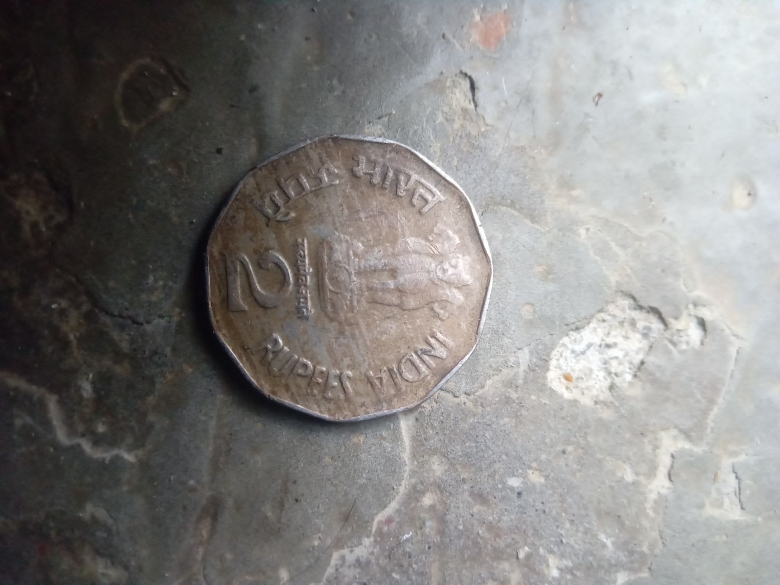 2 rs coin - Image 1