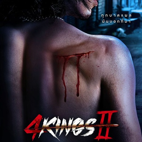 4 Kings II (2023)