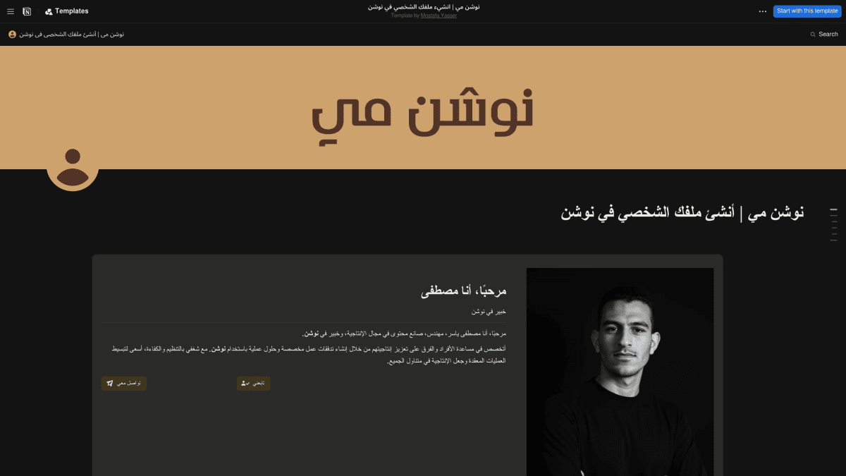 نوشن مي