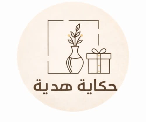حكاية هدية